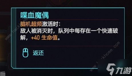 赛博朋克20772.0黑客流插件推荐 2.0黑客流插件怎么选