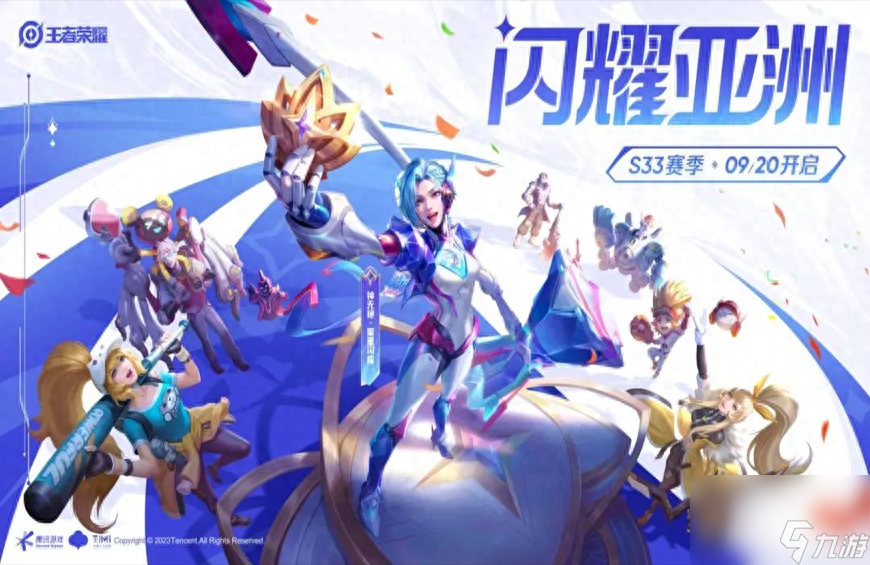 2023王者荣耀s33赛季改动一览（s33赛季更新内容解析）