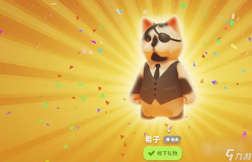 《猛兽派对》兑换码使用方法