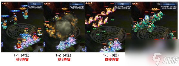 梦幻西游网页版大闹天宫天宫章节攻略大全