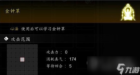 逸剑风云决金钟罩获取方法介绍