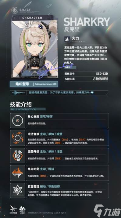 《少女前线2追放》夏克里怎么样 夏克里强度怎么样