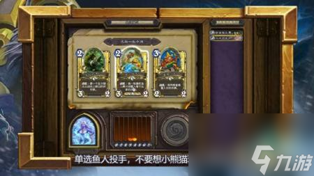 炉石传说竞技场选牌工具（炉石手游法师选牌教学）