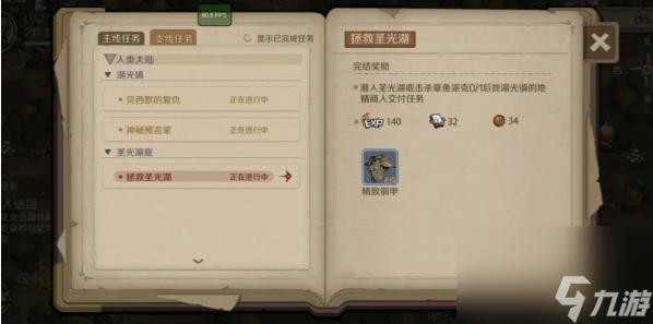时间之钥章鱼派克位置分享