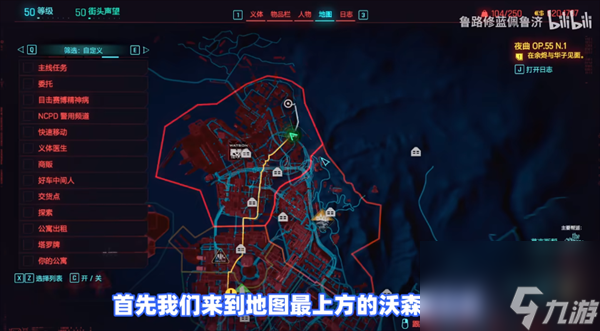 赛博朋克2077石英幽鬼怎么获得