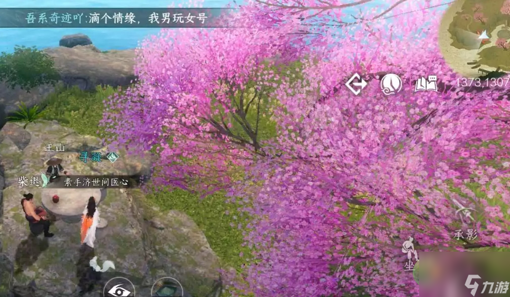 逆水寒手游洪钟遗音奇遇完成攻略