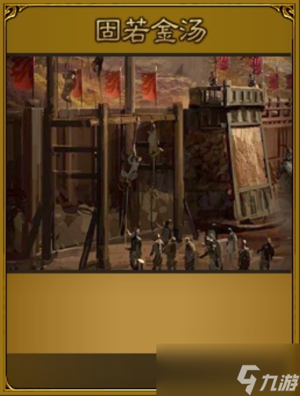 《三国之志4》政策效果介绍