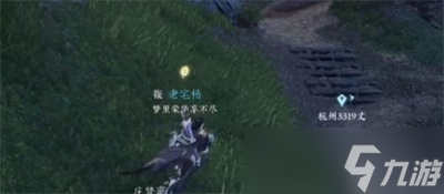逆水寒手游万古铭心任务在哪接取