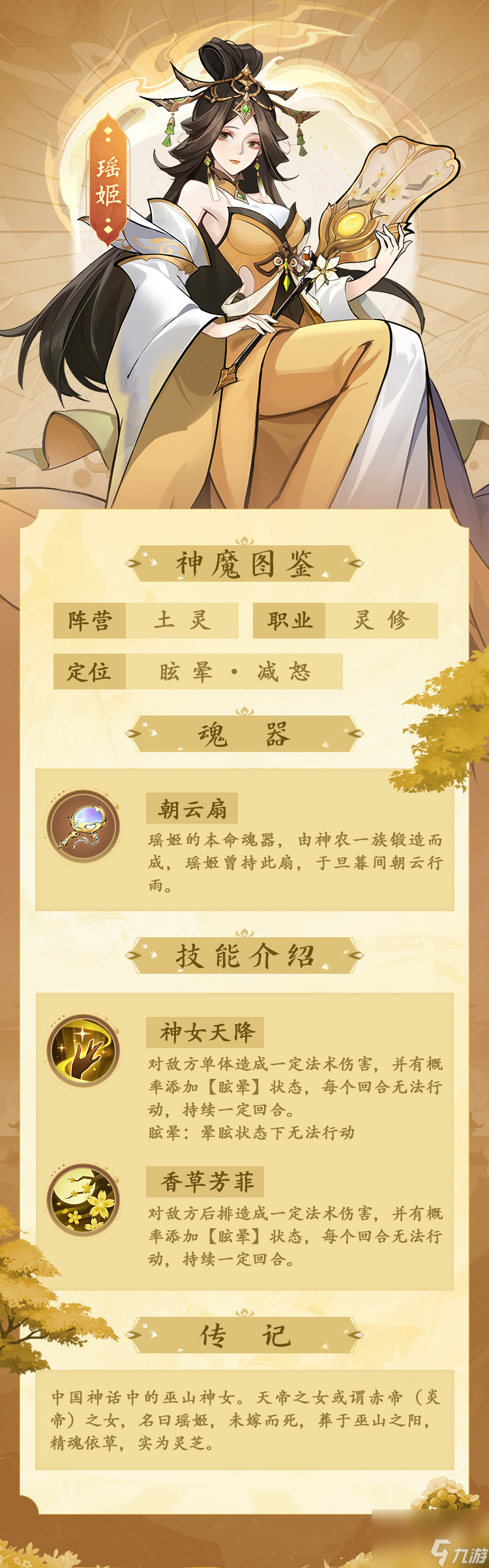 《浮生夢(mèng)山?！番幖衲D鑒—旦為朝云 暮為行雨