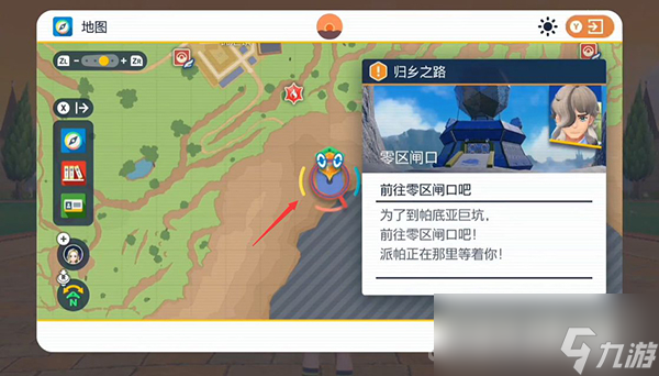 《宝可梦朱紫》帕底亚巨坑进入方法