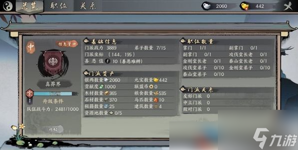 千古江湖梦通关文牒 千古江湖梦通关文牒获得方法介绍
