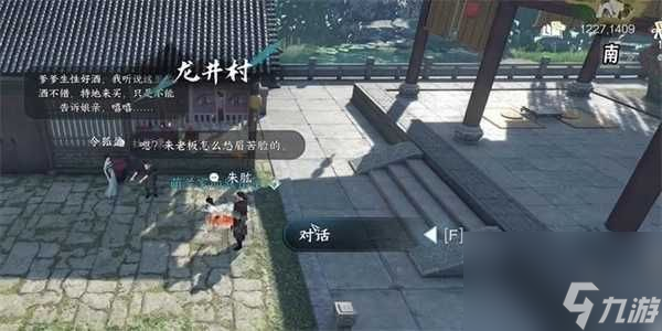 逆水寒手游玲珑骰在哪里-玲珑骰获取攻略