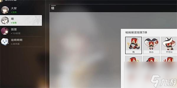 崩坏星穹铁道帕姆总冠军中成就怎么解锁-崩坏星穹铁道帕姆总冠军中成就解锁方法