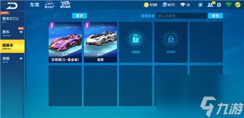 永久悬浮车入手方法 qq飞车手游悬浮车怎么获得永久