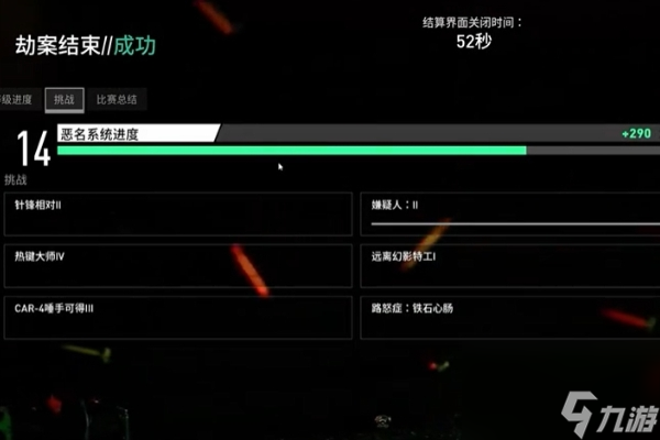 收獲日3路怒癥任務(wù)怎么做,收獲日3路怒癥任務(wù)攻略