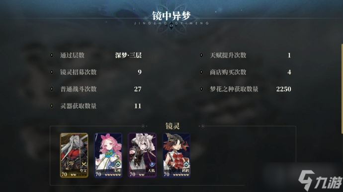 《山海镜花》灵器推荐