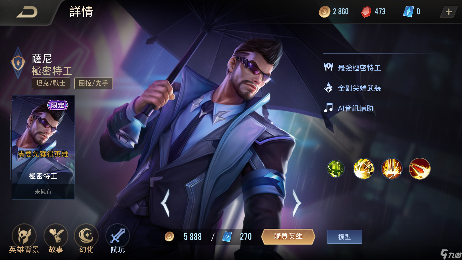 传说对决萨尼技能机制是什么 萨尼实战技巧有哪些