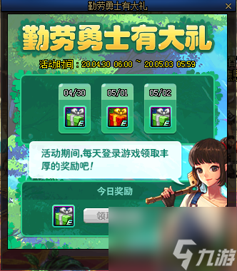 DNF勤劳勇士有大礼活动怎么玩