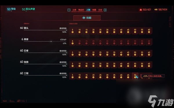赛博朋克20772.0时停刀剑流Build一览