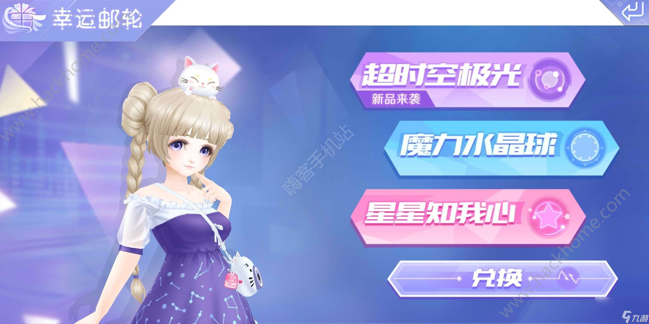 QQ炫舞手游飞行印章怎么得？ 飞行印章获取及作用详解[多图]