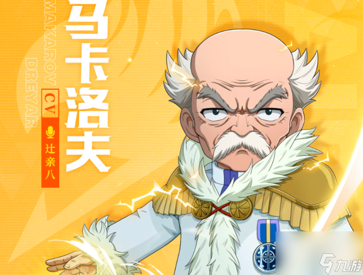妖精的尾巴激斗公会会长是谁 妖精的尾巴激斗会长角色介绍