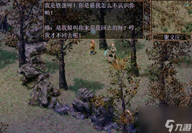 刀剑封魔录上古传说攻略大全（附各支线剧情介绍分析）
