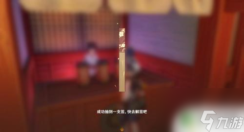 原神稻鸣神大社怎么求签 原神鸣神大社求签方法与技巧