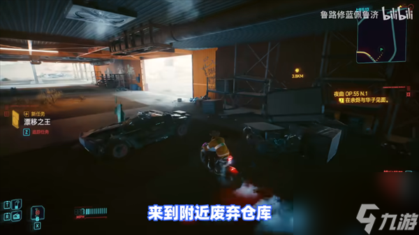 赛博朋克2077石英幽鬼怎么获得