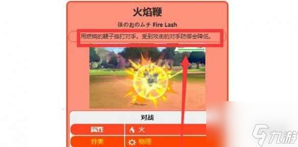 《宝可梦朱紫》降低物防的技能介绍