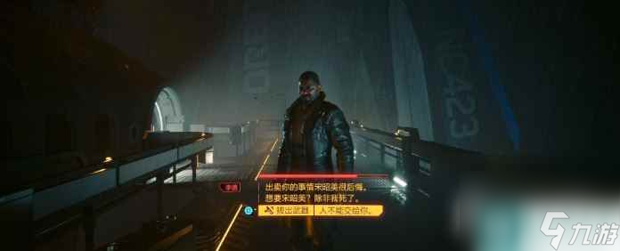 《赛博朋克2077 往日之影》全结局攻略