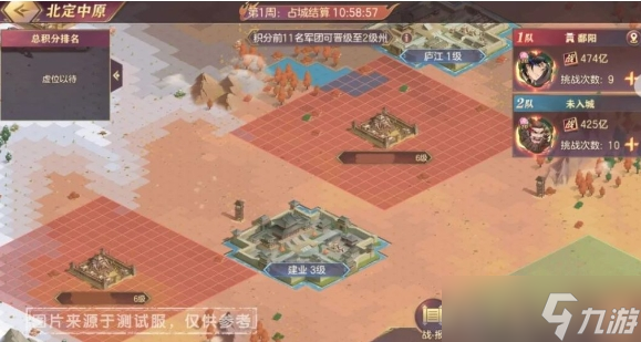 三国志幻想大陆北定中原怎么玩