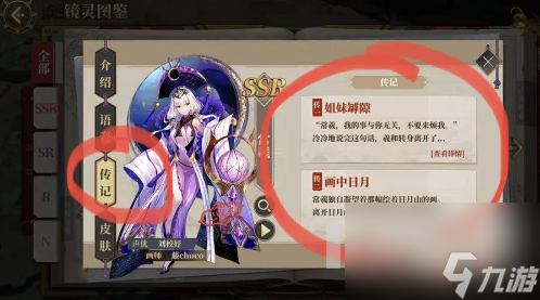 山海镜花龙玉免费白嫖逃课方法
