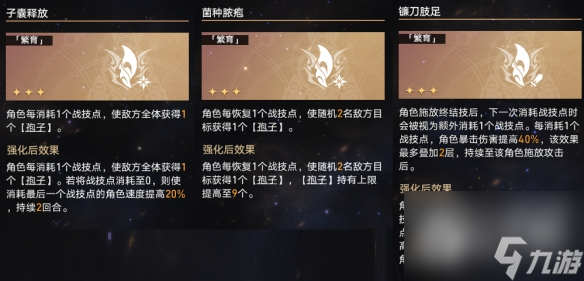 《崩坏星穹铁道》蝗灾难度五繁育怎么打攻略