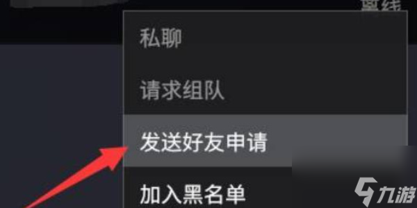 永劫无间怎么加好友-永劫无间加好友方法介绍