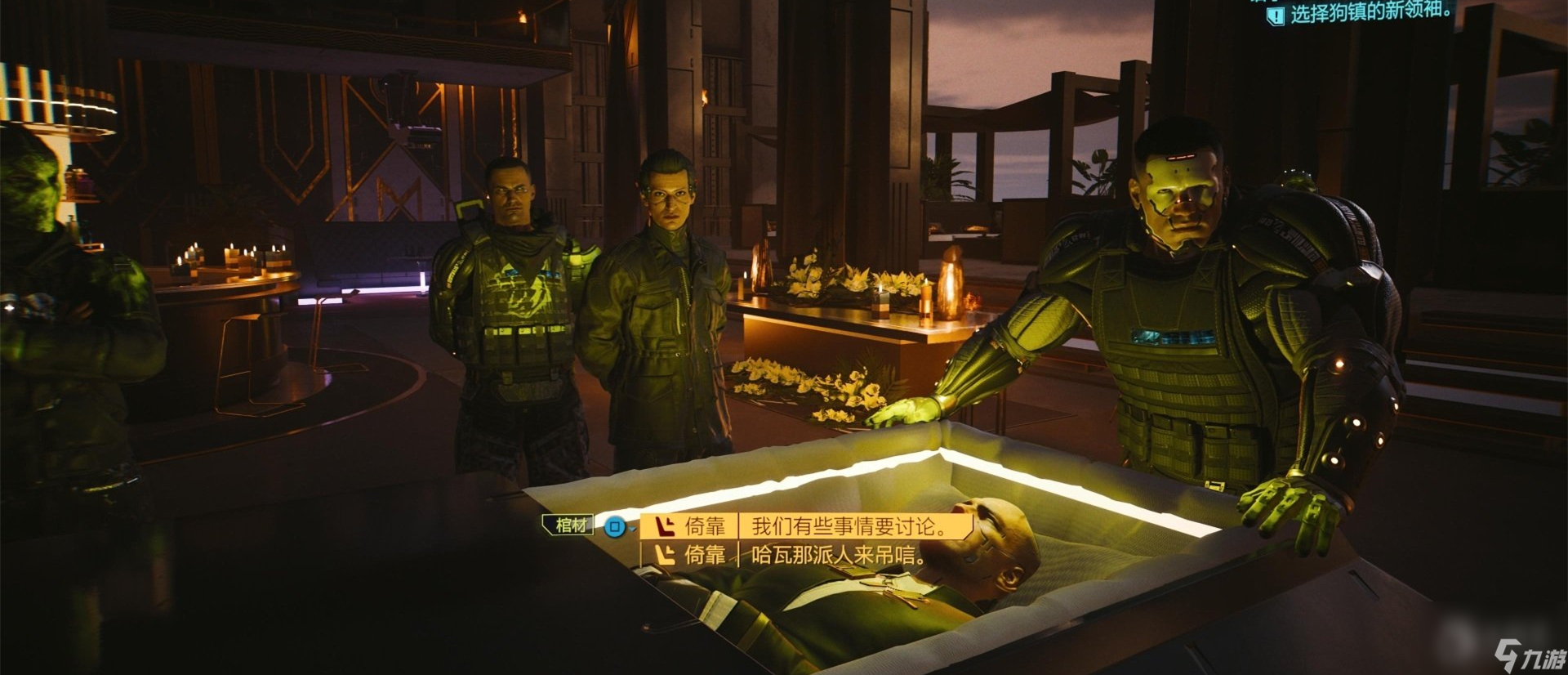 赛博朋克2077往日之影奖杯成就翻手为云覆手雨忠勤尽责怎么做-赛博朋克2077：往日之影奖杯成就翻手为云覆手雨、忠勤尽责攻略