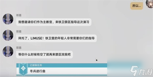 崩坏星穹铁道冬兵进行曲其一任务怎么完成-冬兵进行曲其一任务速通指南