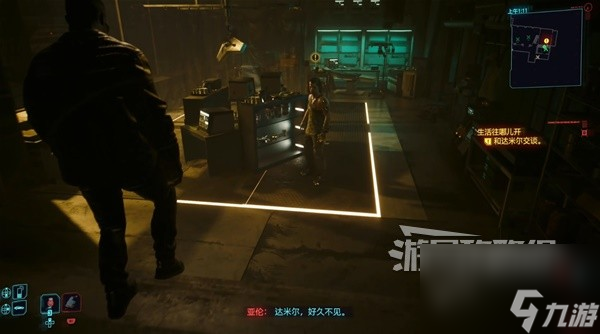 《赛博朋克2077往日之影》图文攻略 支线及可选任务攻略