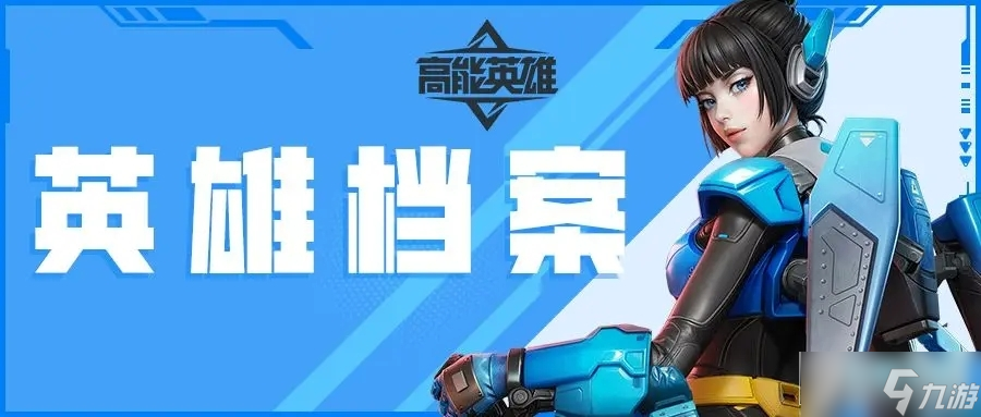 高能英雄芬尼怎么玩?高能英雄芬尼玩法攻略