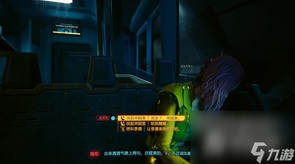 《赛博朋克2077》往日之影dlc全结局触发条件介绍