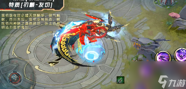 决战平安京鬼切臻华皮肤展示