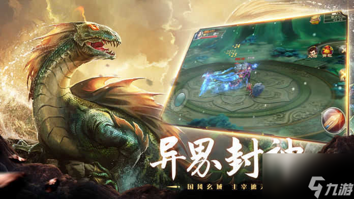 山海经异兽录兑换码2023最新-2023永久的兑换码