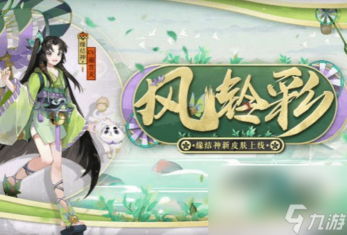 《阴阳师》花合战霜月活动玩法攻略