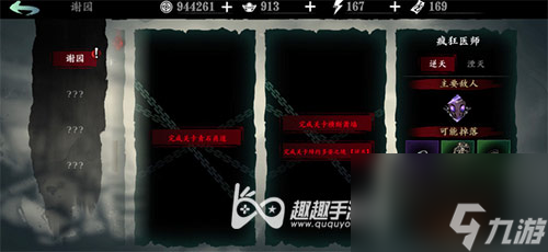 找不到赶紧来看 影之刃3青石甬道在哪里