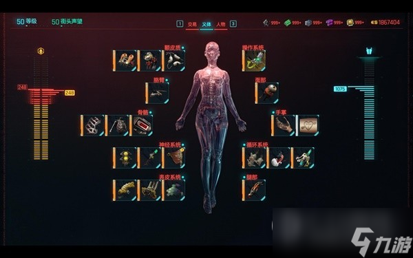赛博朋克20772.0时停刀剑流bd介绍