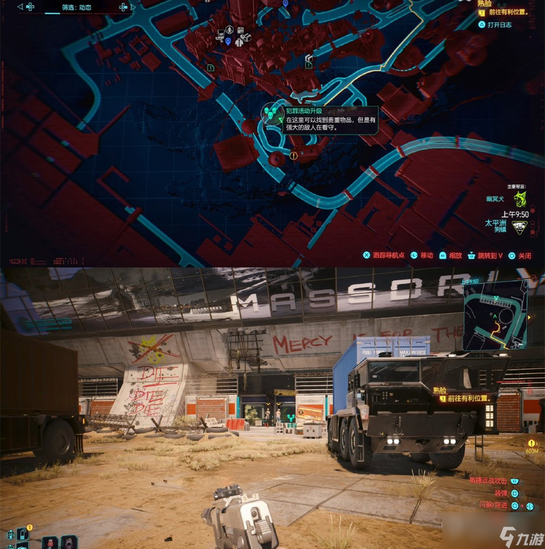 赛博朋克2077往日之影钱少事多脏累差恶有恶报奖杯成就攻略一览