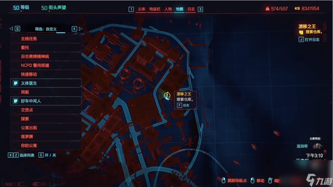 《赛博朋克2077》武装载具：66式“危险驾驶”怎么获得