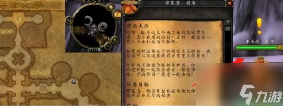 魔兽世界怀旧服英雄岩石大厅攻略