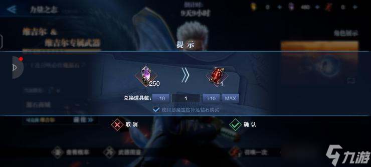 鬼泣巔峰之戰(zhàn)維吉爾抽取建議