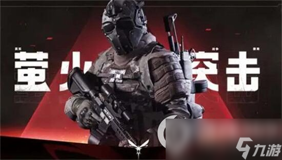 《螢火突擊》槍械推薦 槍械選什么好
