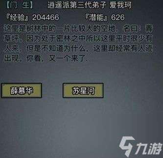 放置江湖黑市商人在哪怎么交易（商人位置和商品介绍）